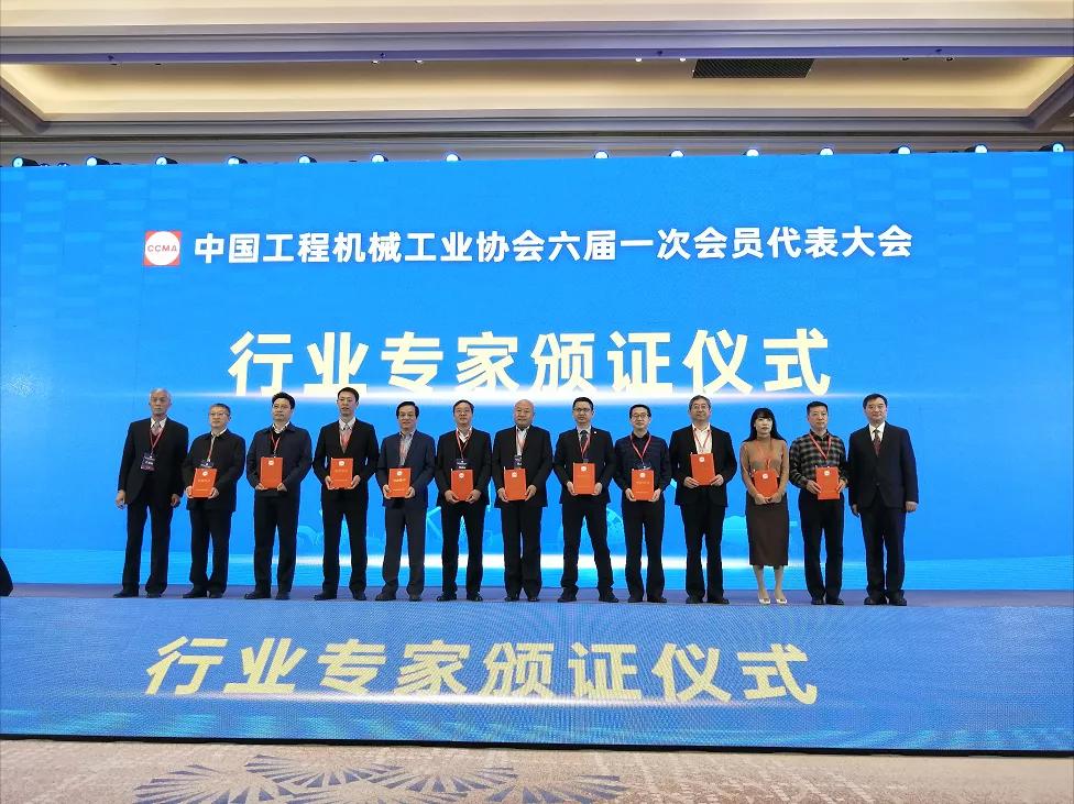 今年会环境张斌博士当选中国工程机械工业协会理事、专家委员会委员