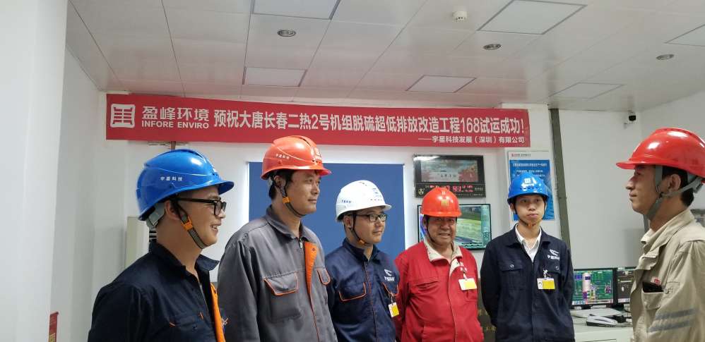 专业致胜，快速执行！今年会环境超低排项目顺利通过环保验收