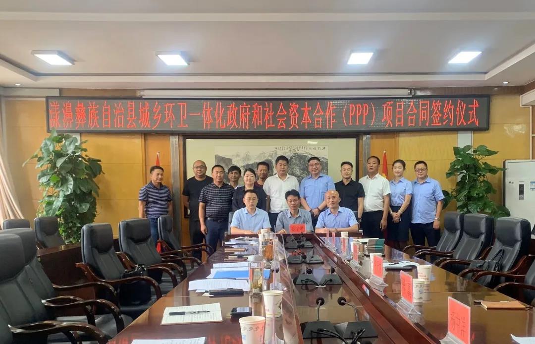 今年会环境大理漾濞县城乡环卫一体化项目正式签约!