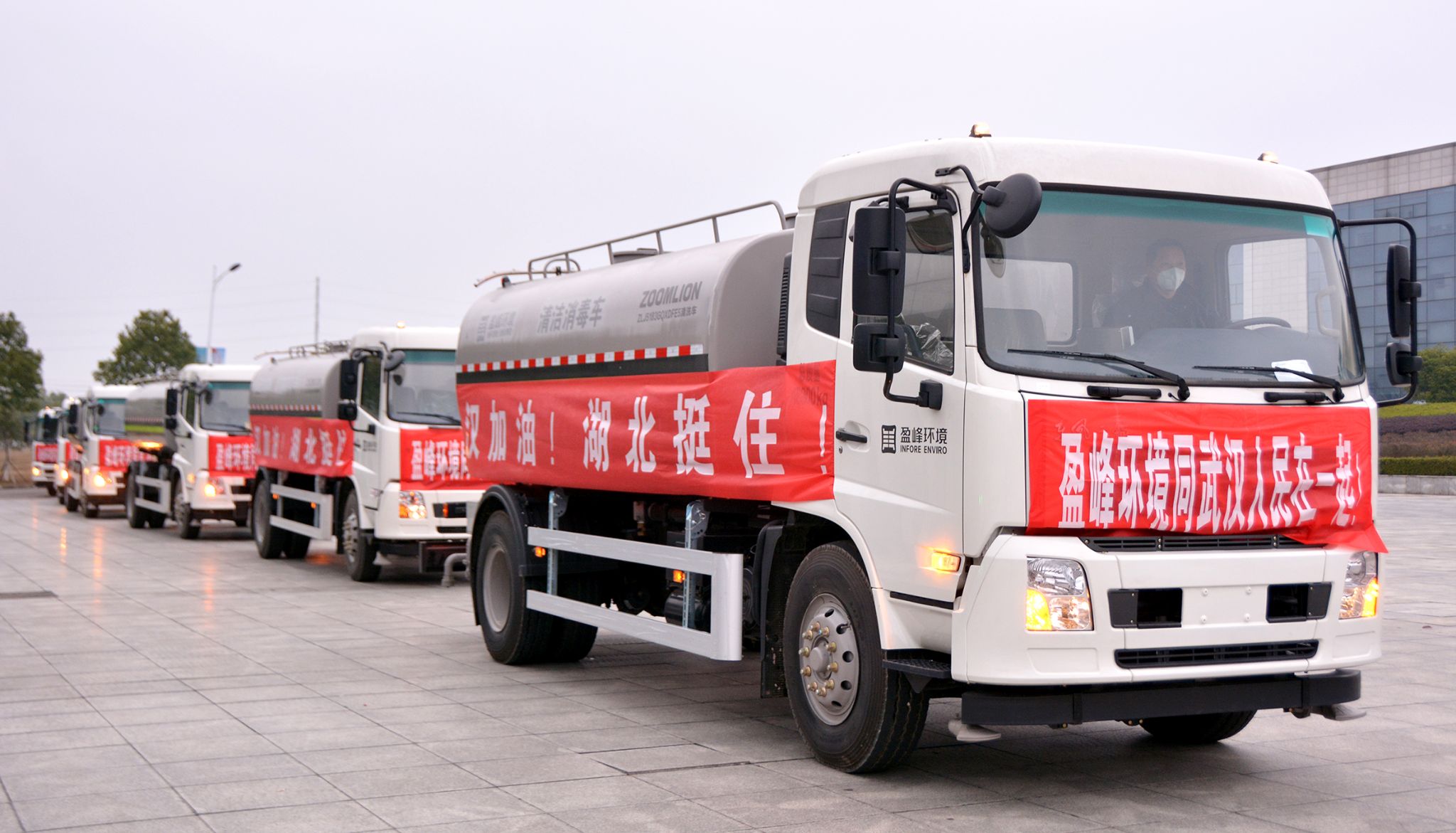 今年会环境向武汉市城管委捐赠15辆清洁消毒车