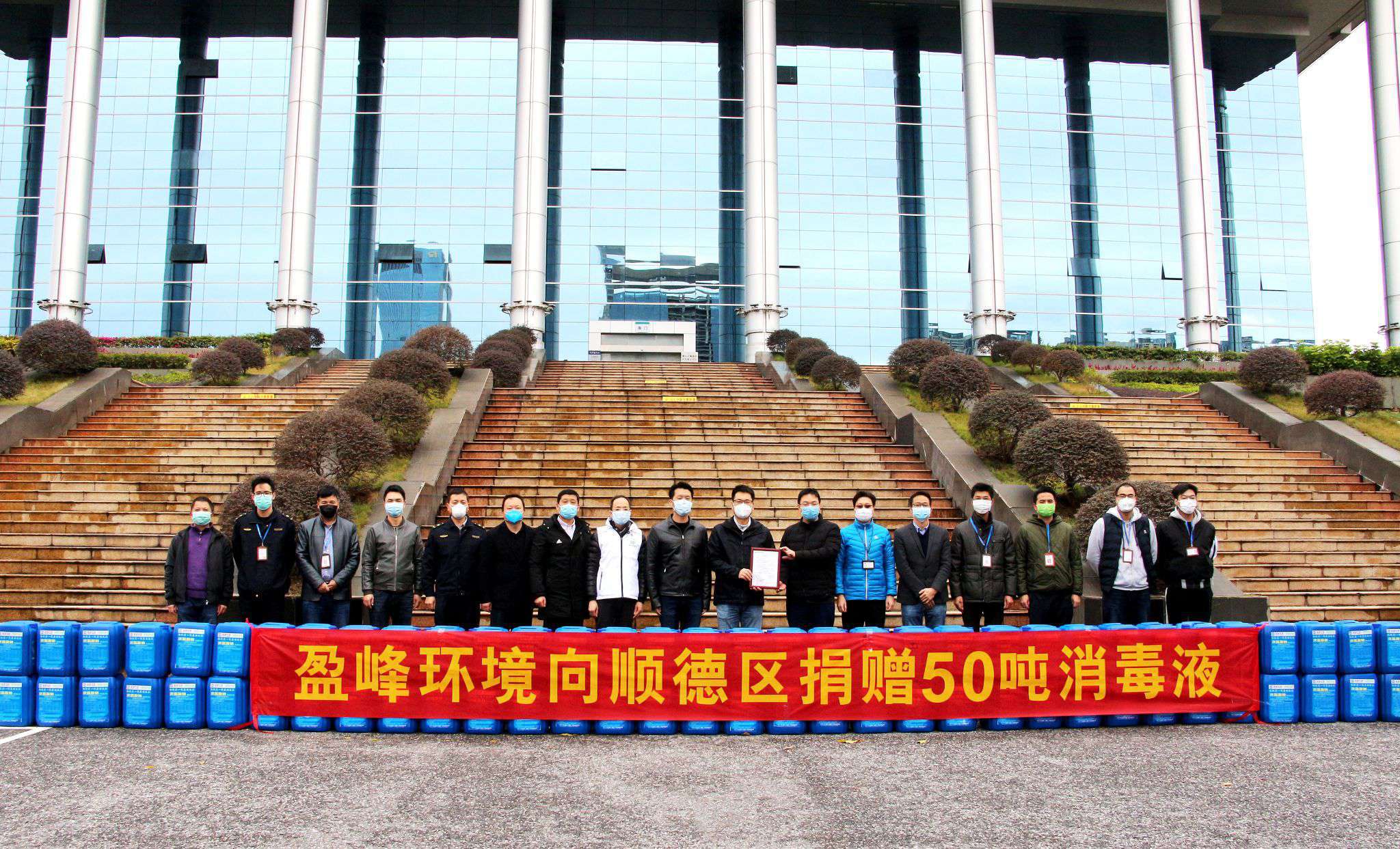 共克时艰！今年会环境向顺德区捐赠50吨消毒液