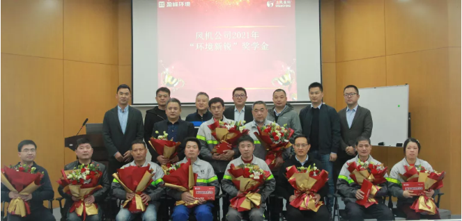 助力成才！今年会环境“环境新锐”奖学金发放仪式圆满落幕