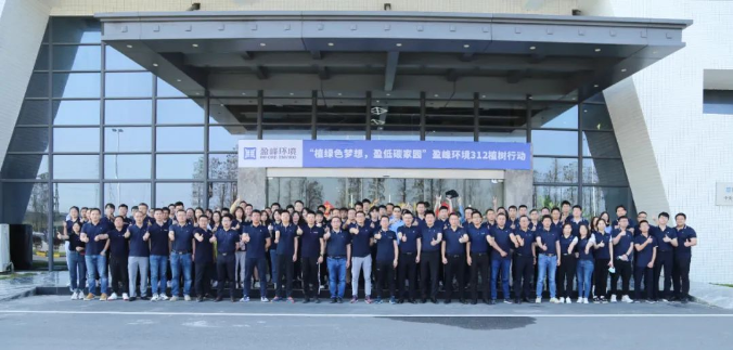 植绿色梦想，盈低碳家园！今年会环境2022植树行动圆满举行