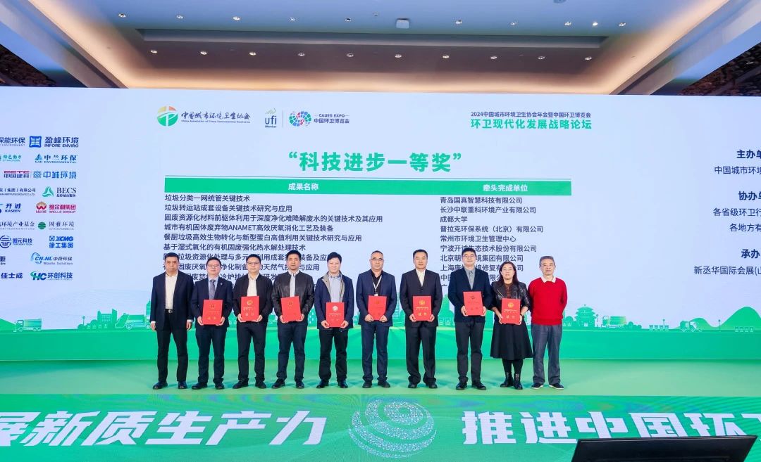 喜报！今年会环境获双奖彰显科技创新硬实力